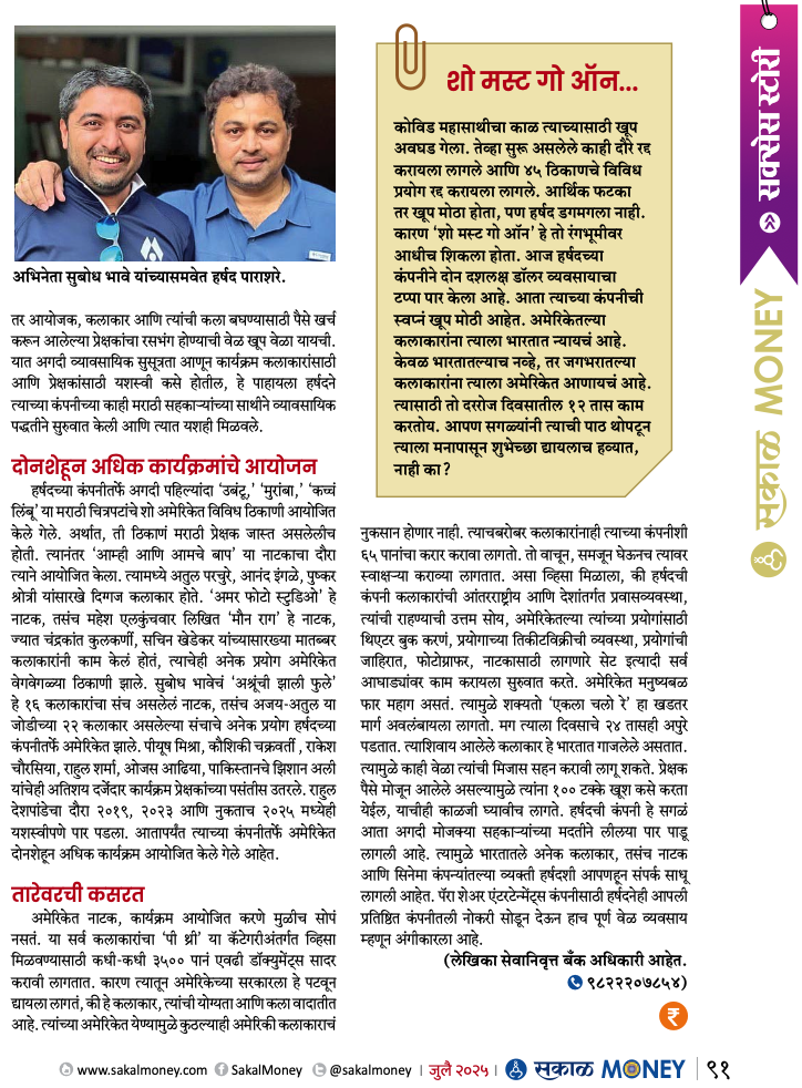 Screenshot 2025-07-09 at 3.50.54 PM